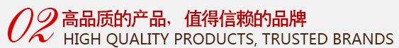 優勢展示
